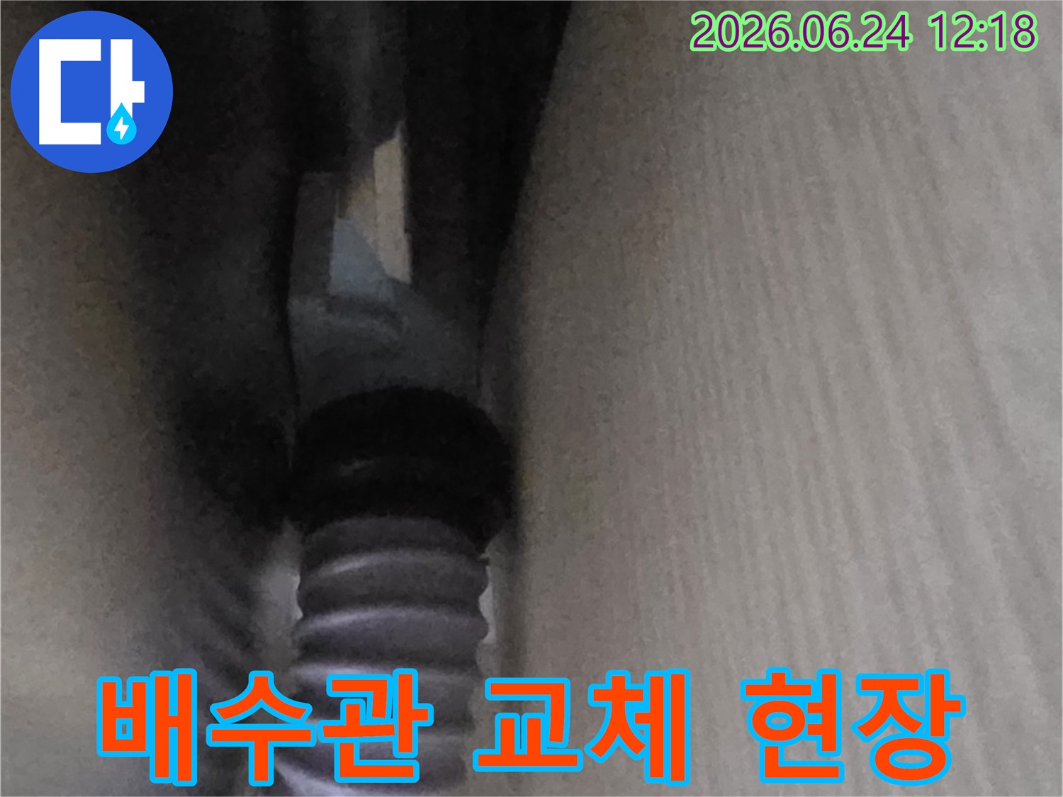 싱크대 하부-노후된 배수관을-새것으로-교체하기 위해-점검하는-모습입니다