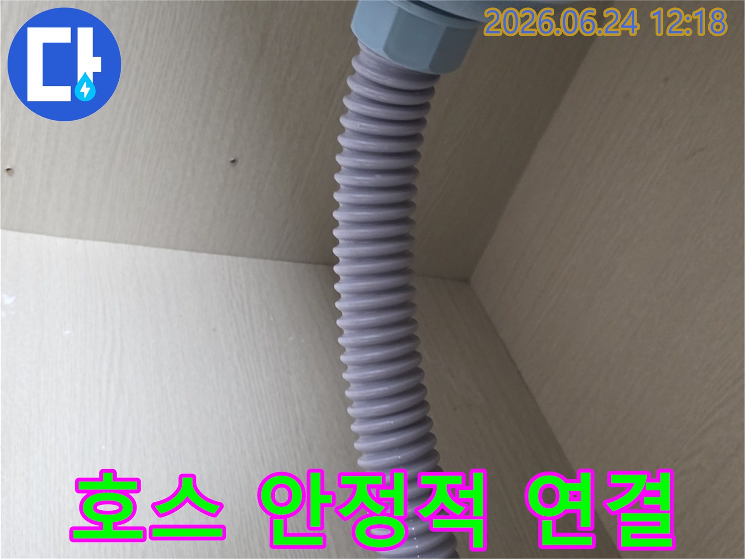 싱크대-하부장-내부의-배수-호스가-안정적으로-연결된-모습을-보여줍니다.