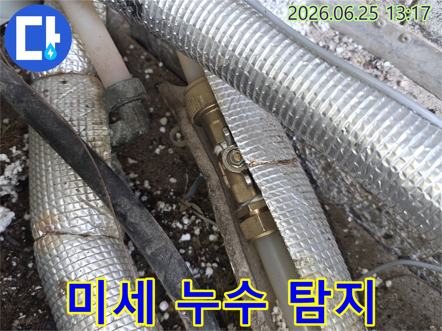단열재-틈새에-숨겨진-배관-밸브에서-미세하게-새어-나오는-물기를-정밀하게-탐지하는-전문가의-모습