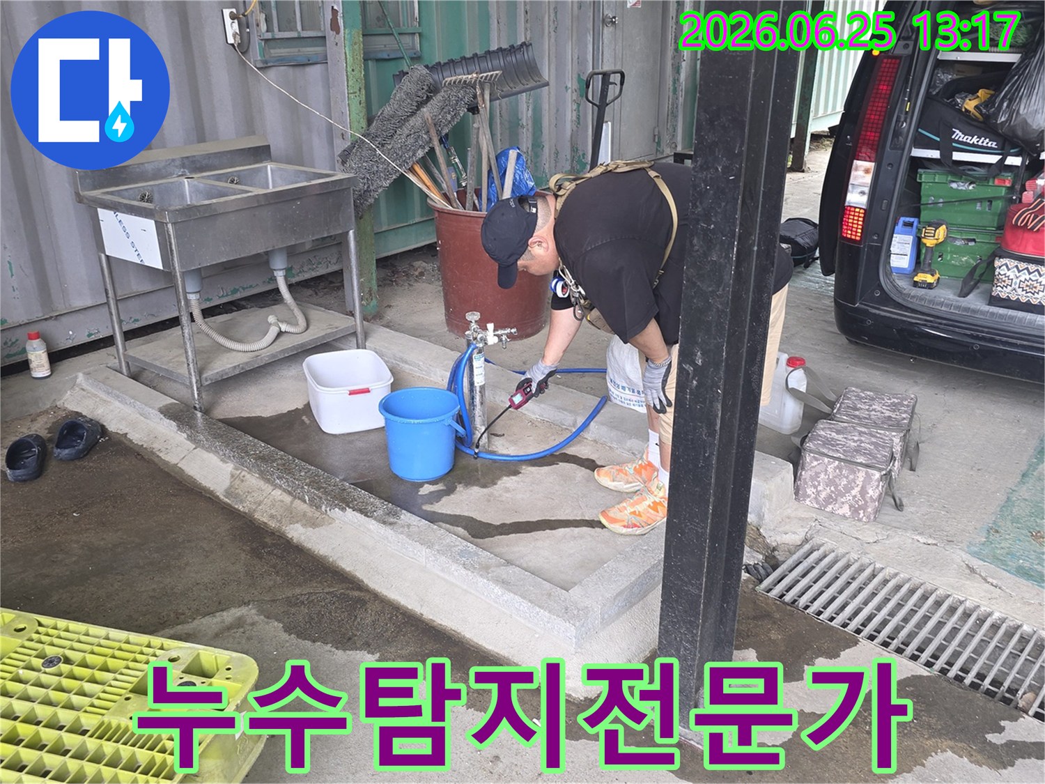 야외-작업장에서-누수-탐지-장비를-조작하며-배관-상태를-점검하는-기술자입니다.