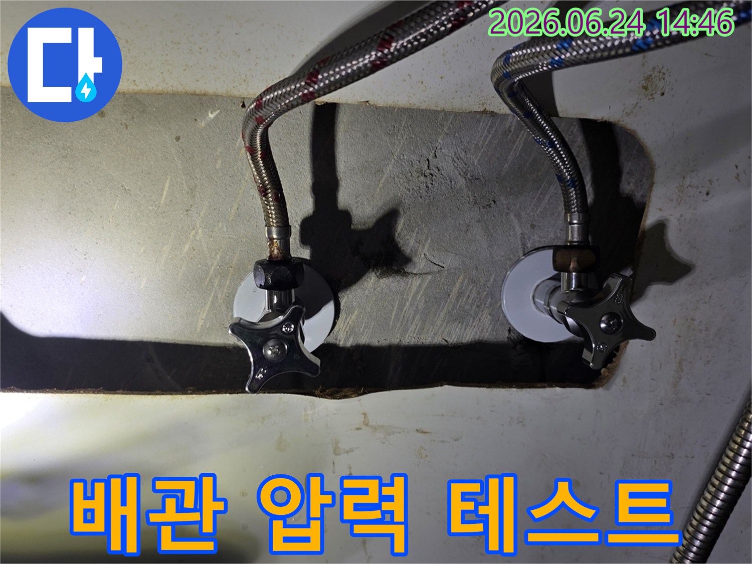 싱크대 하부-수도 배관의-연결부에서-누수-여부를-확인하기-위해-압력-테스트를-진행하는-전문가의-작업-과정
