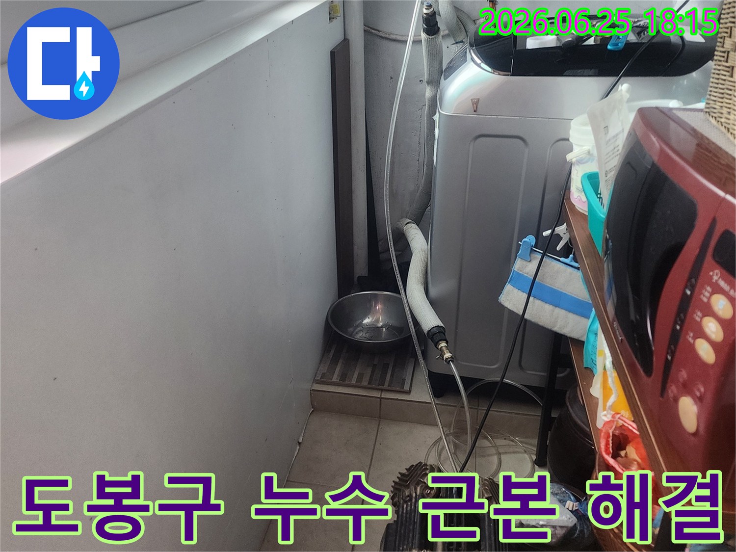 도봉구 현장에서-누수 문제를 근본적으로 해결하기 위해-공압검사를 진행하는 모습입니다
