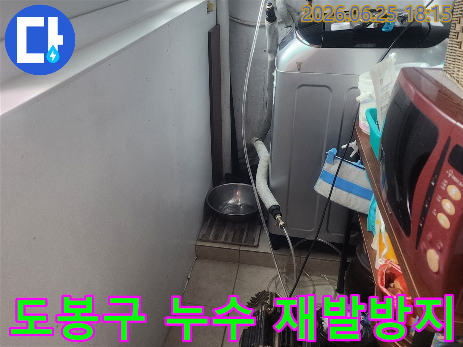 도봉구의 한 건물에서-누수 재발을 막기 위해-공압검사를 통해-배관 상태를 점검하는 모습입니다