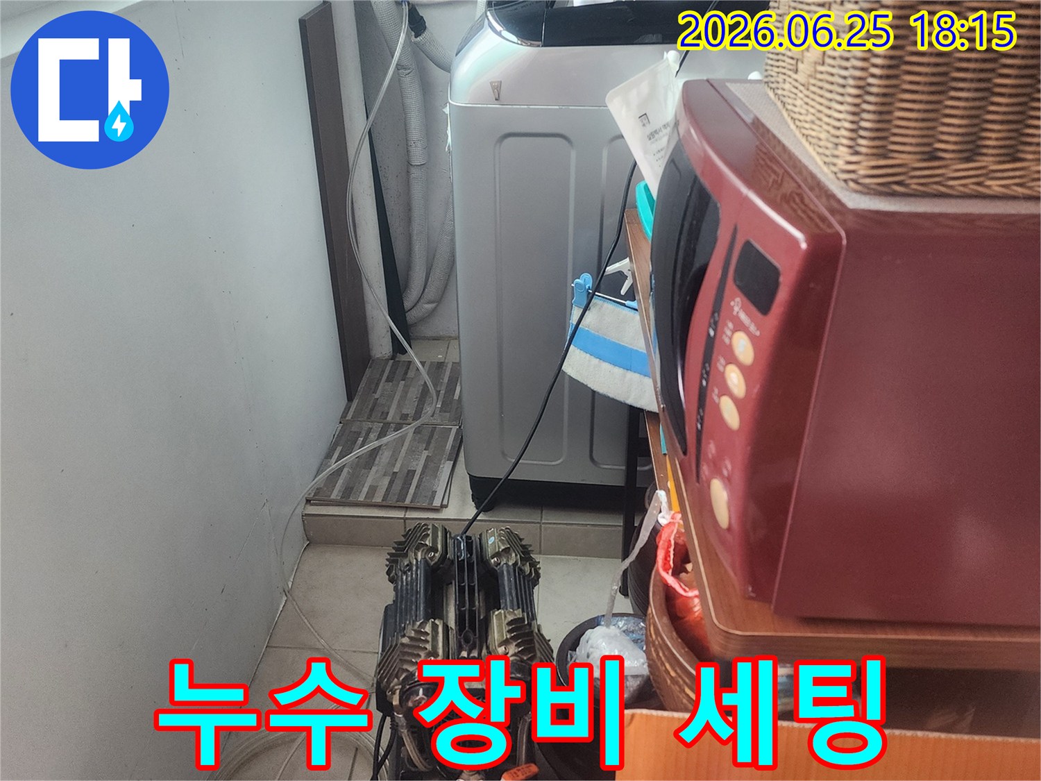 숙련된 기술자가-누수 탐지 장비를 활용하여-배관 상태를-점검하는 현장입니다.