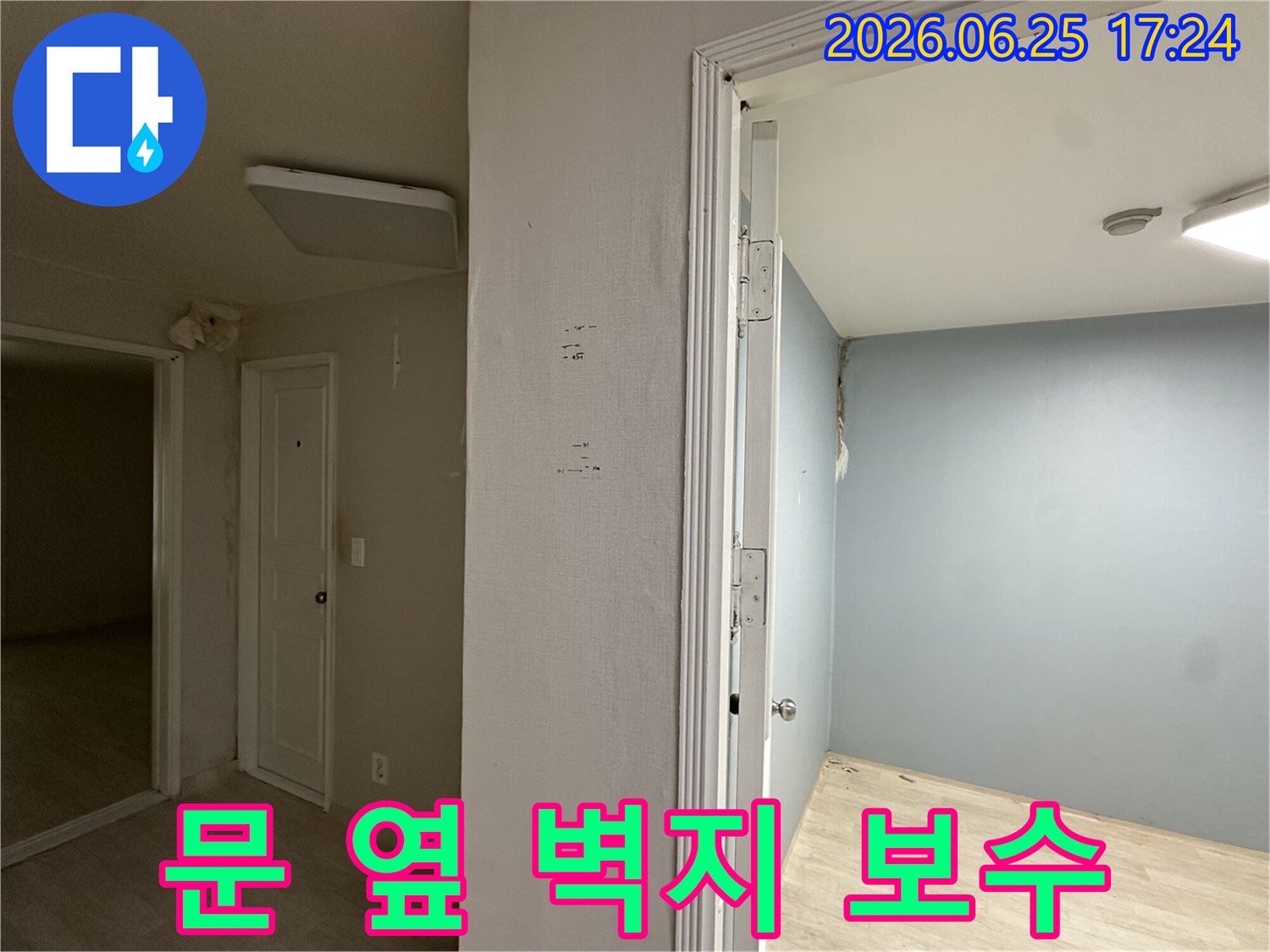 아파트 문 옆 벽지가 습기로 인해 들떠있고 손상된 상태를 보여주는 사진입니다-누수 보수 작업이 필요한 상황입니다.