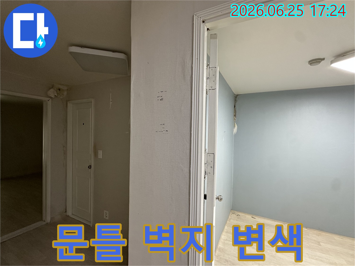 아파트 문틀 주변 벽지가 습기로 인해 변색된 상태를 보여주는 사진입니다-누수 발생 가능성을 시사합니다.
