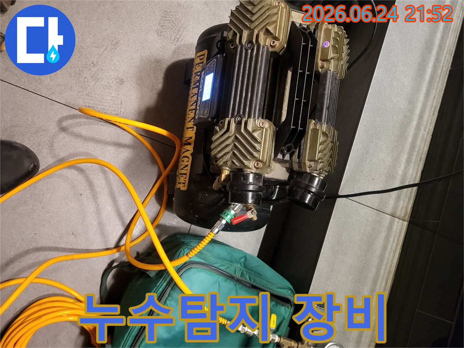 누수-탐지를-위한-고성능-장비가-현장에서-작동-대기-중입니다