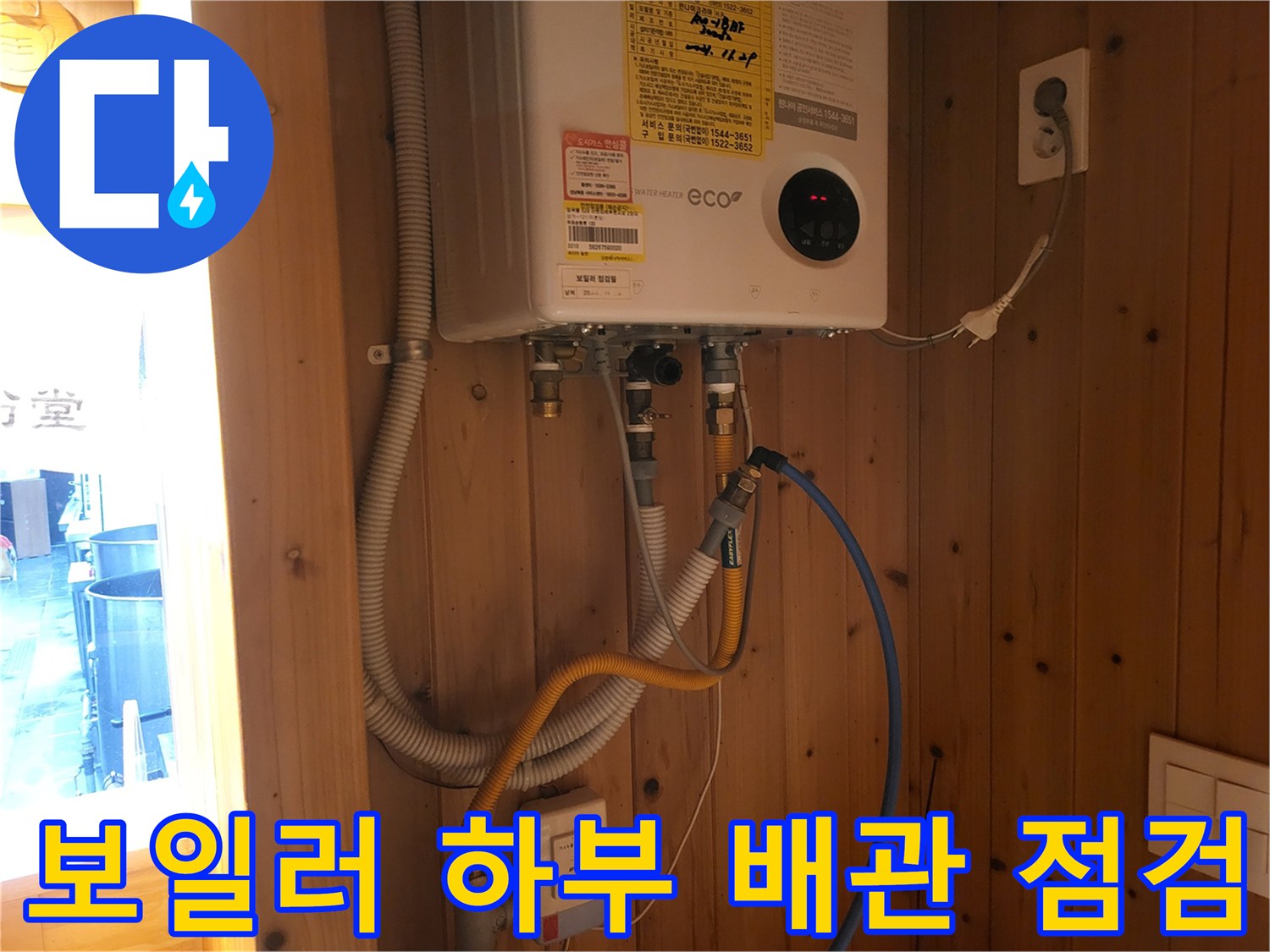 보일러 하단 배관에 연결된 압력계와 밸브들의 상세 모습입니다.