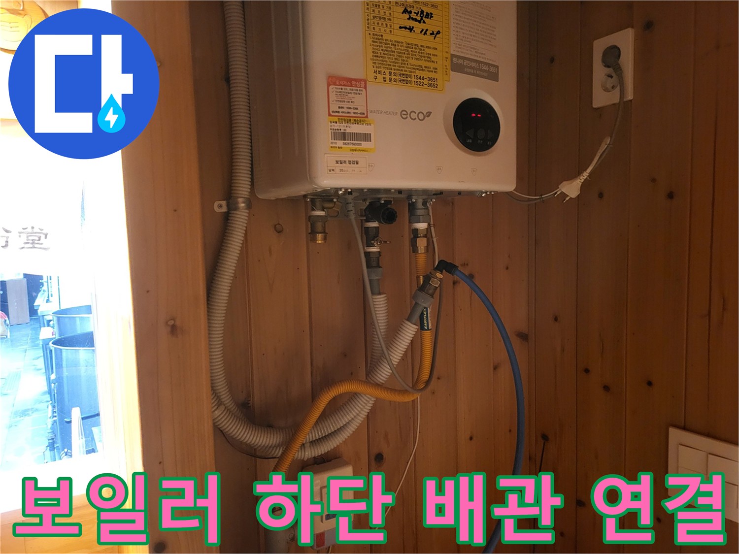 보일러 하부 배관-압력계와 가스 탐지용 호스가 연결된 모습