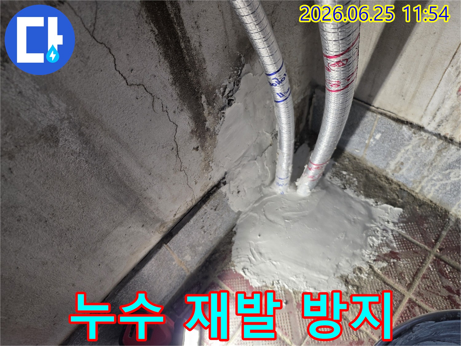 누수 방지 공사 후 배관과 벽면을 완벽하게 마감한 이미지입니다-재발을 막기 위한 꼼꼼한 시공입니다