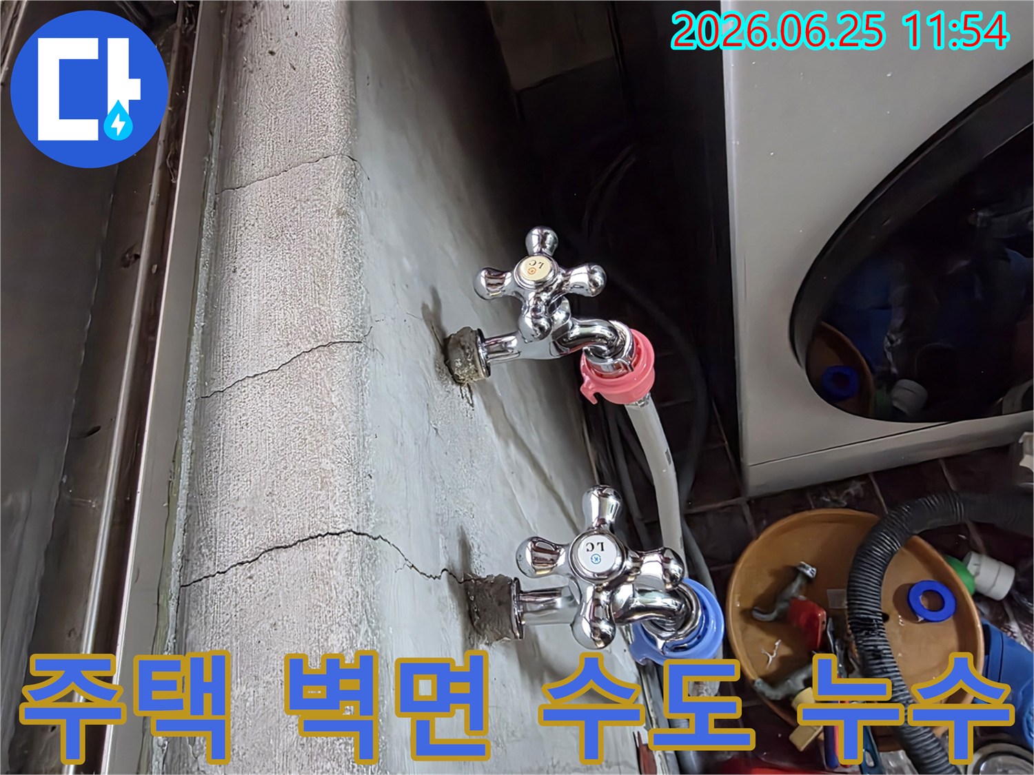 오래된 주택의 벽면에-설치된 수도꼭지 주변에서-균열로 인해-물이 새는 모습입니다