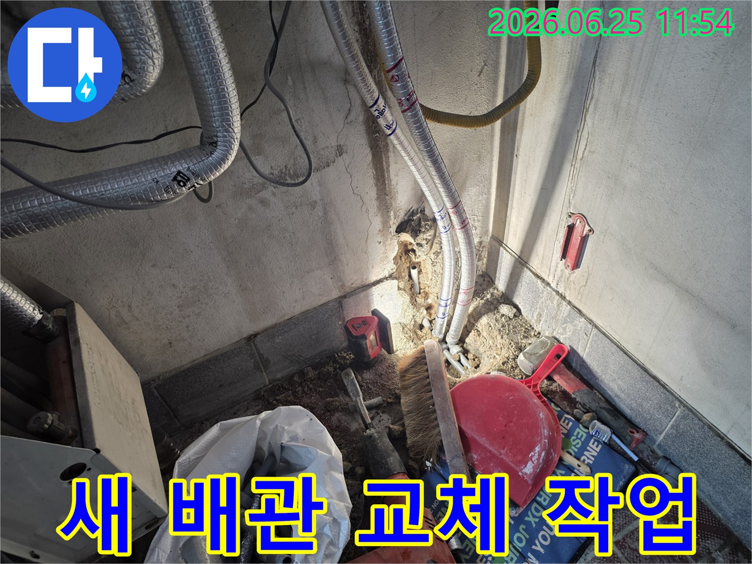 은하맨션의 온수 배관 누수를 해결하기 위해-꼼꼼하게 배관을 교체하는 광명동 공사 현장입니다