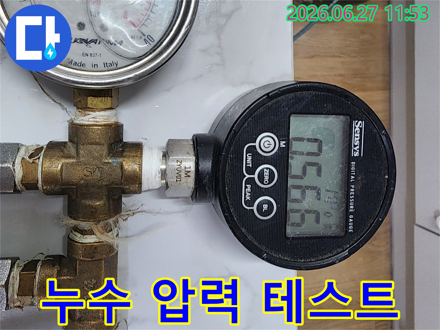 누수 공사 전 정확한 누수 지점을 파악하기 위해 배관에 디지털 압력계를 연결하여 압력 변화를 측정하는 모습입니다-성공적인 공사를 위한 필수 과정입니다.