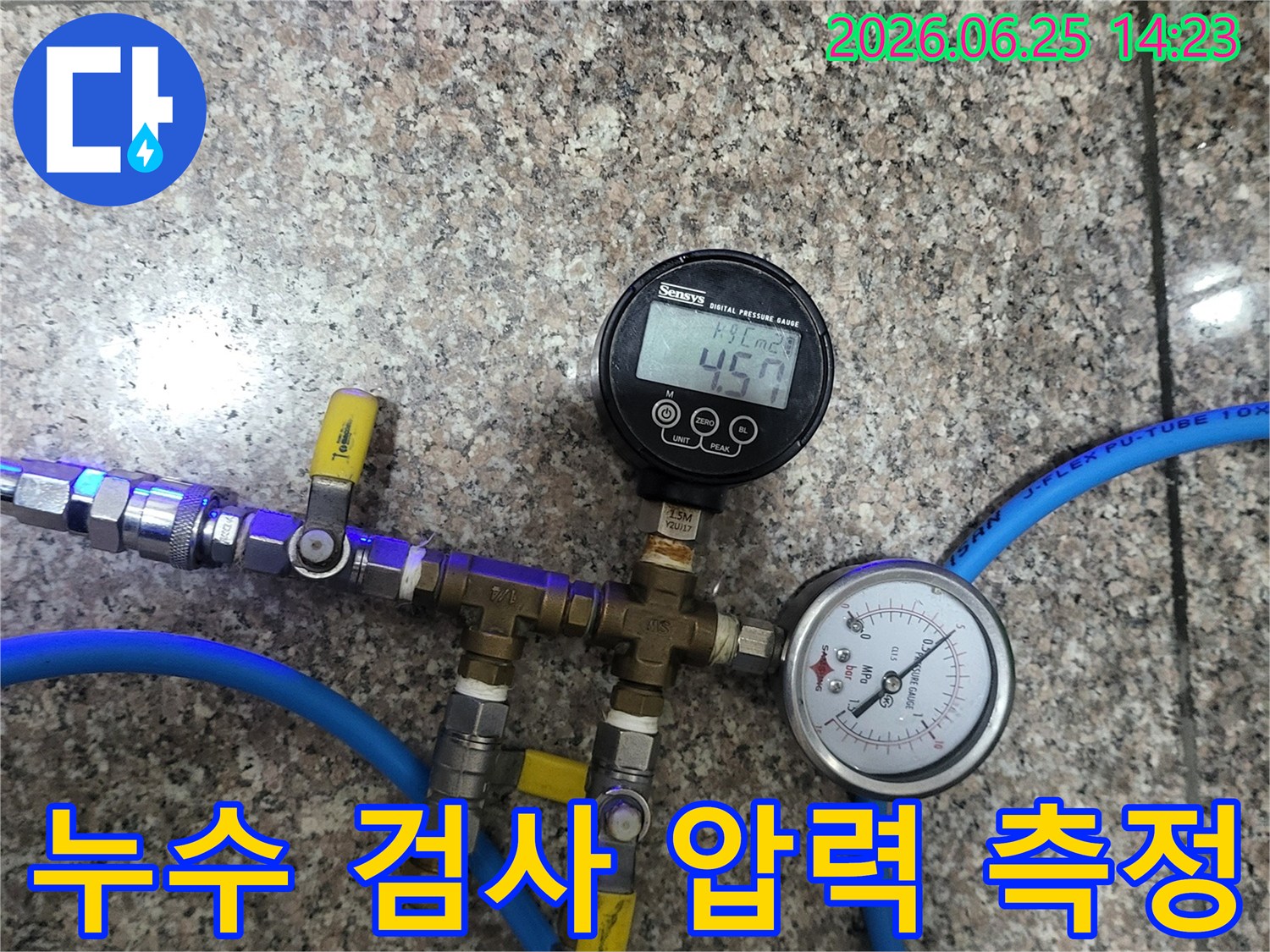 누수 진단을 위해-배관에 연결된-정밀 압력 게이지와-디지털 측정기가-현재 압력 수치를 보여주고 있습니다.