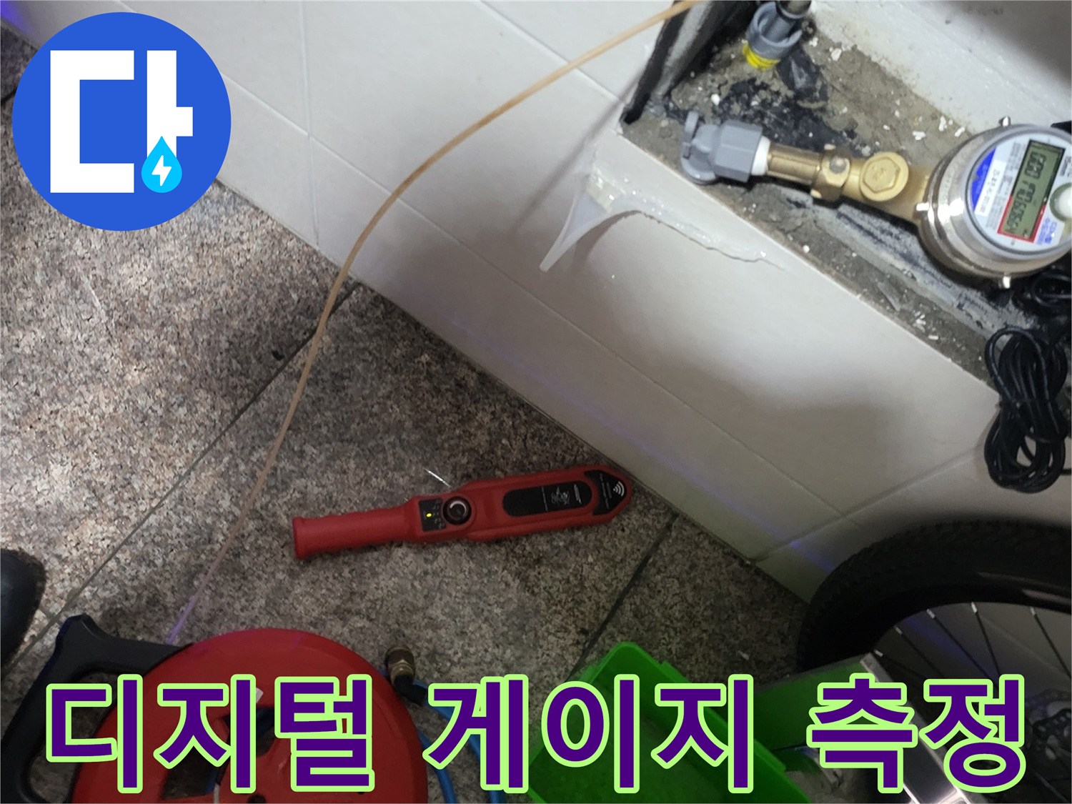 배관 연결 부위에 설치된 디지털 압력계가 수치를 나타내고 있습니다.