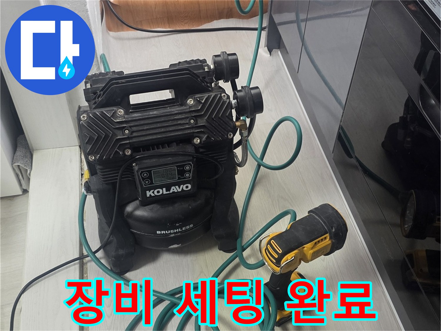 건물 내부의 미세한 누수까지-감지할 수 있는-정밀 누수 탐지 장비입니다.