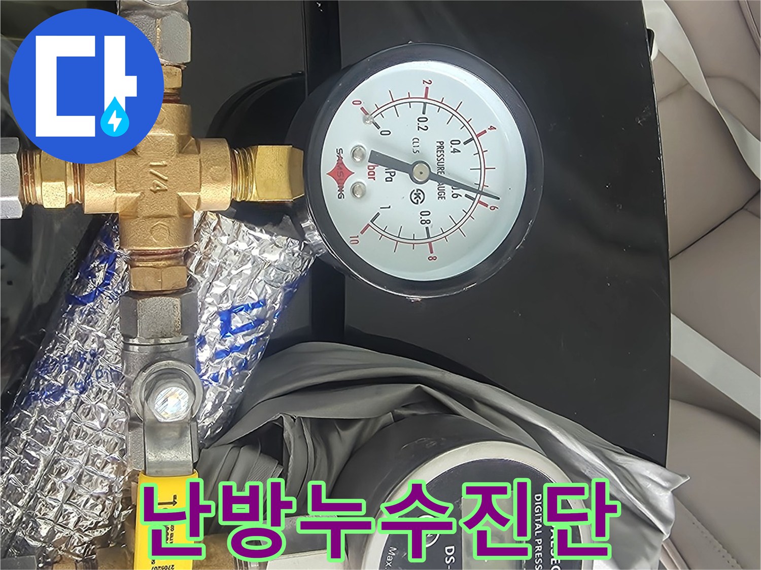 누수 문제 해결을 위한 첫 단계로-배관의 압력 상태를 면밀히 분석하는 장면입니다.