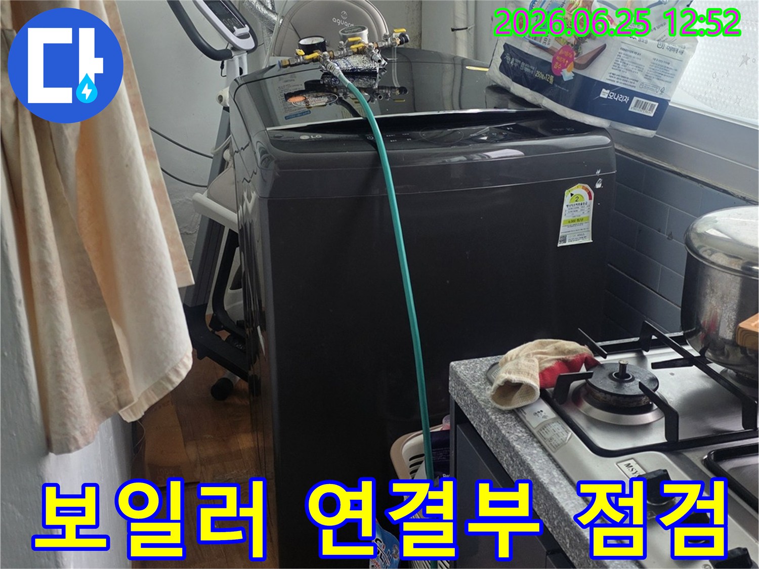 누수 발생 가능성이 높은-보일러 연결 부위를-꼼꼼히 점검하는 모습