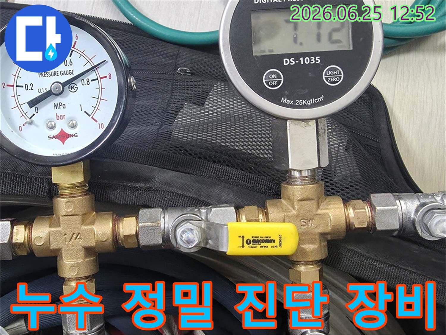 누수 발생 여부를-정밀하게 진단하기 위해-배관에 연결된-디지털 및 아날로그 압력계로-압력을 측정하는-전문적인 과정입니다