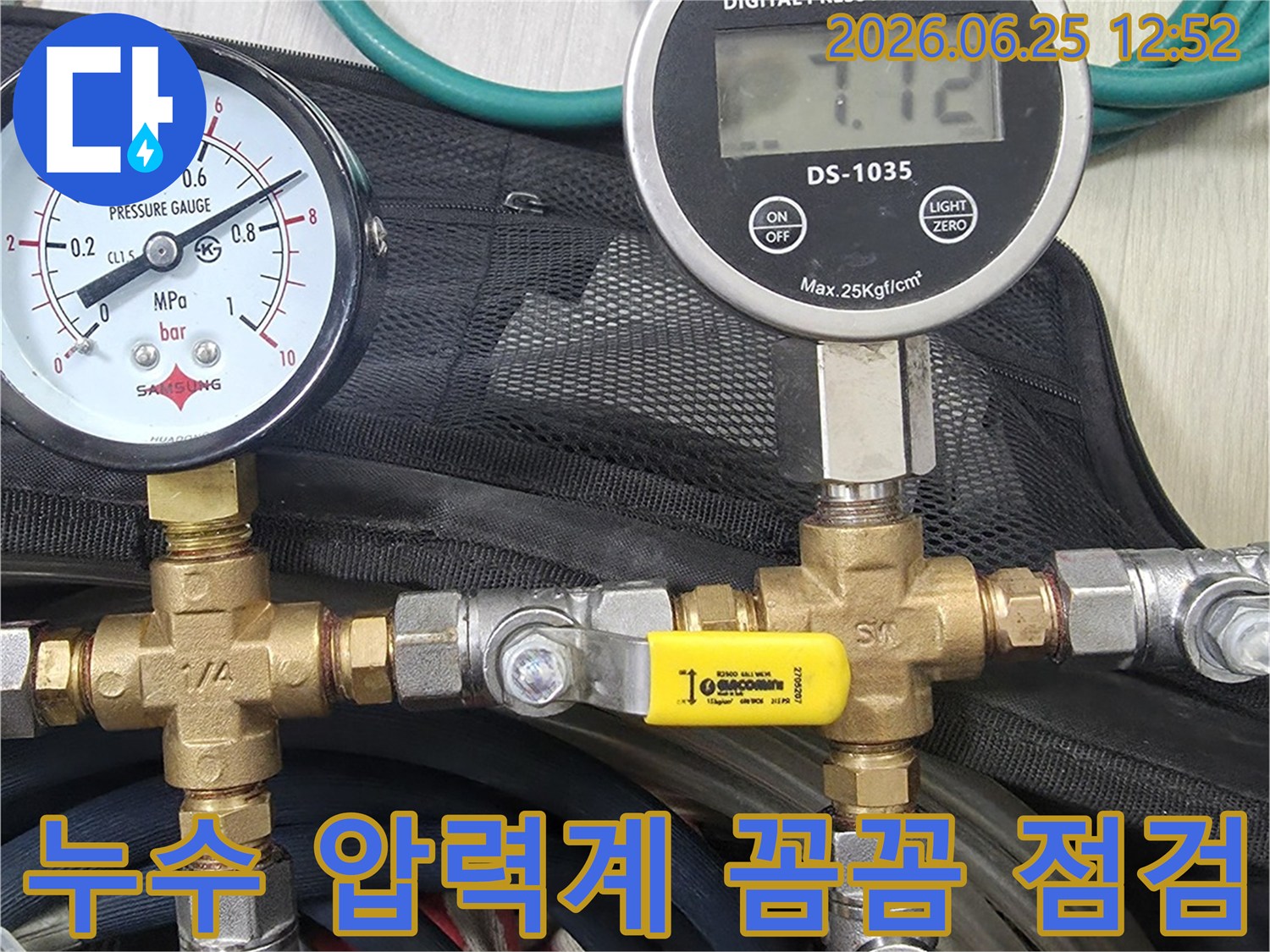 누수 지점을 꼼꼼하게-점검하기 위해-배관에 연결된-디지털 및 아날로그 압력계로-정밀하게 압력을 측정하는-탐지 과정입니다