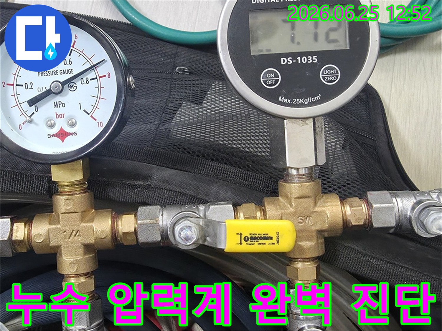 누수 지점을 완벽하게-진단하기 위해-배관에 연결된-디지털 및 아날로그 압력계로-정밀하게 압력을 측정하는-탐지 과정입니다