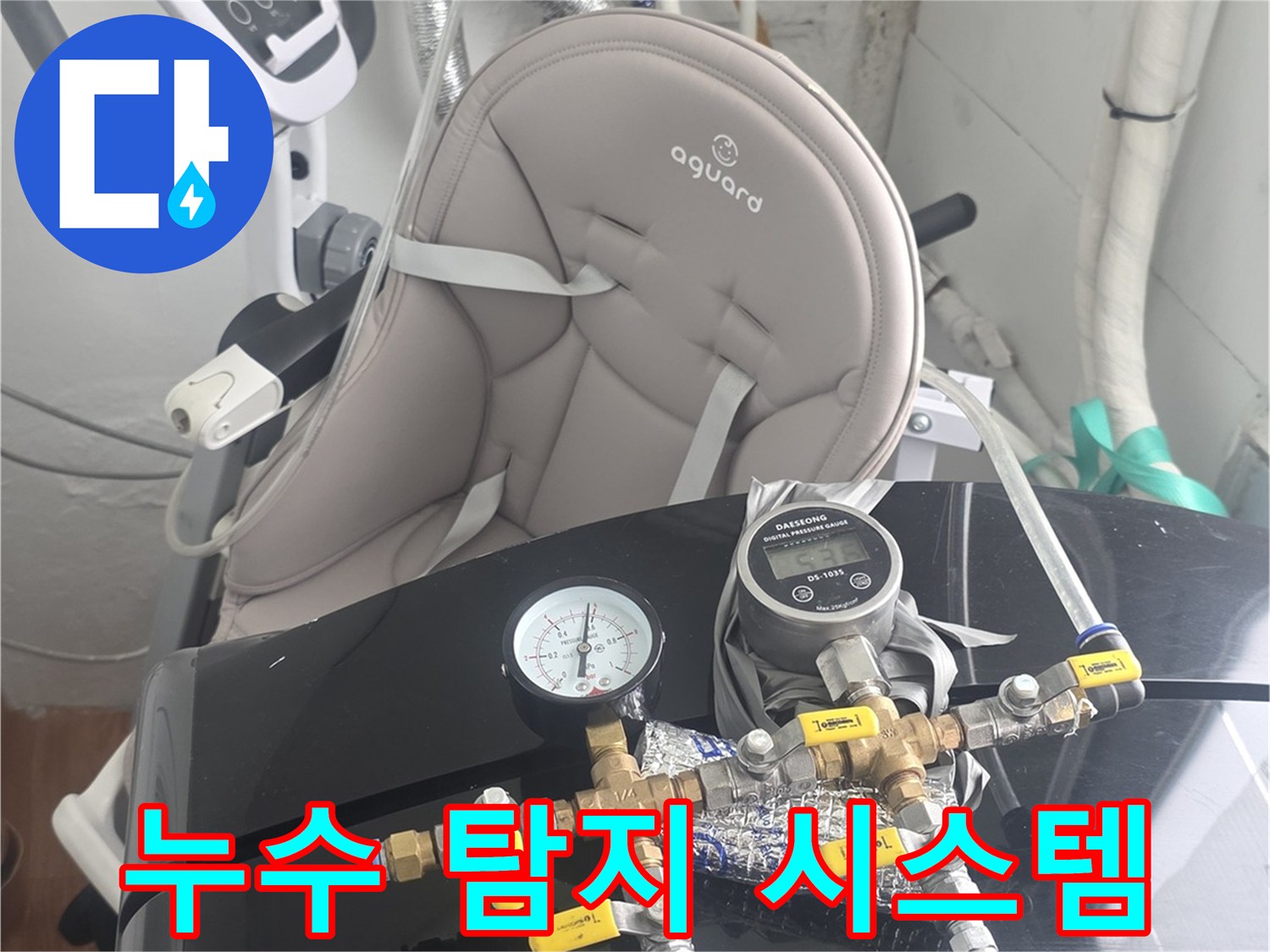 배관-누수-위치를-정확히-찾아내기-위한-전문-장비-연결