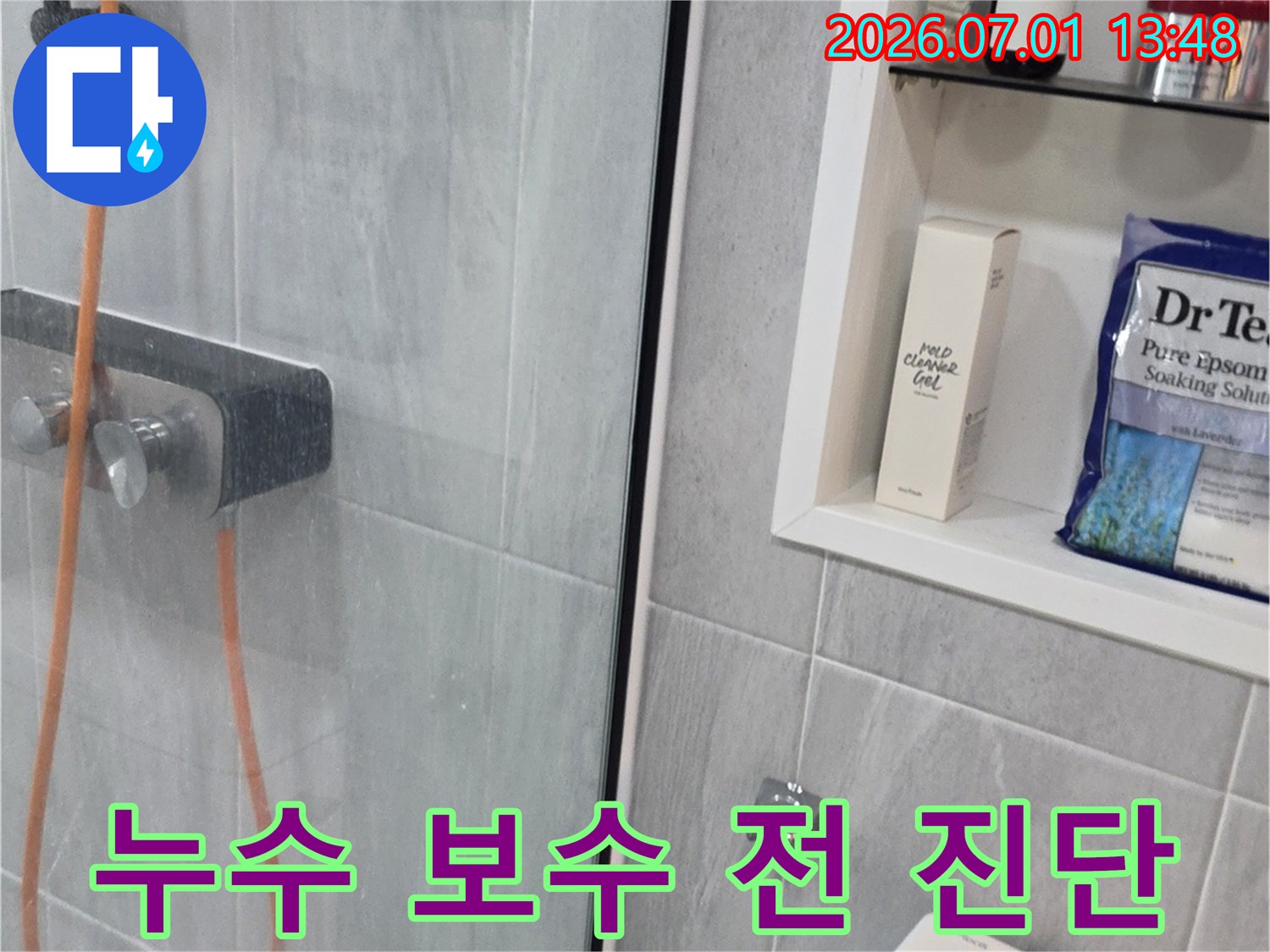 누수 보수를 시작하기 전에-정확한 지점을 찾기 위해-탐지 장비를 연결하고 있습니다
