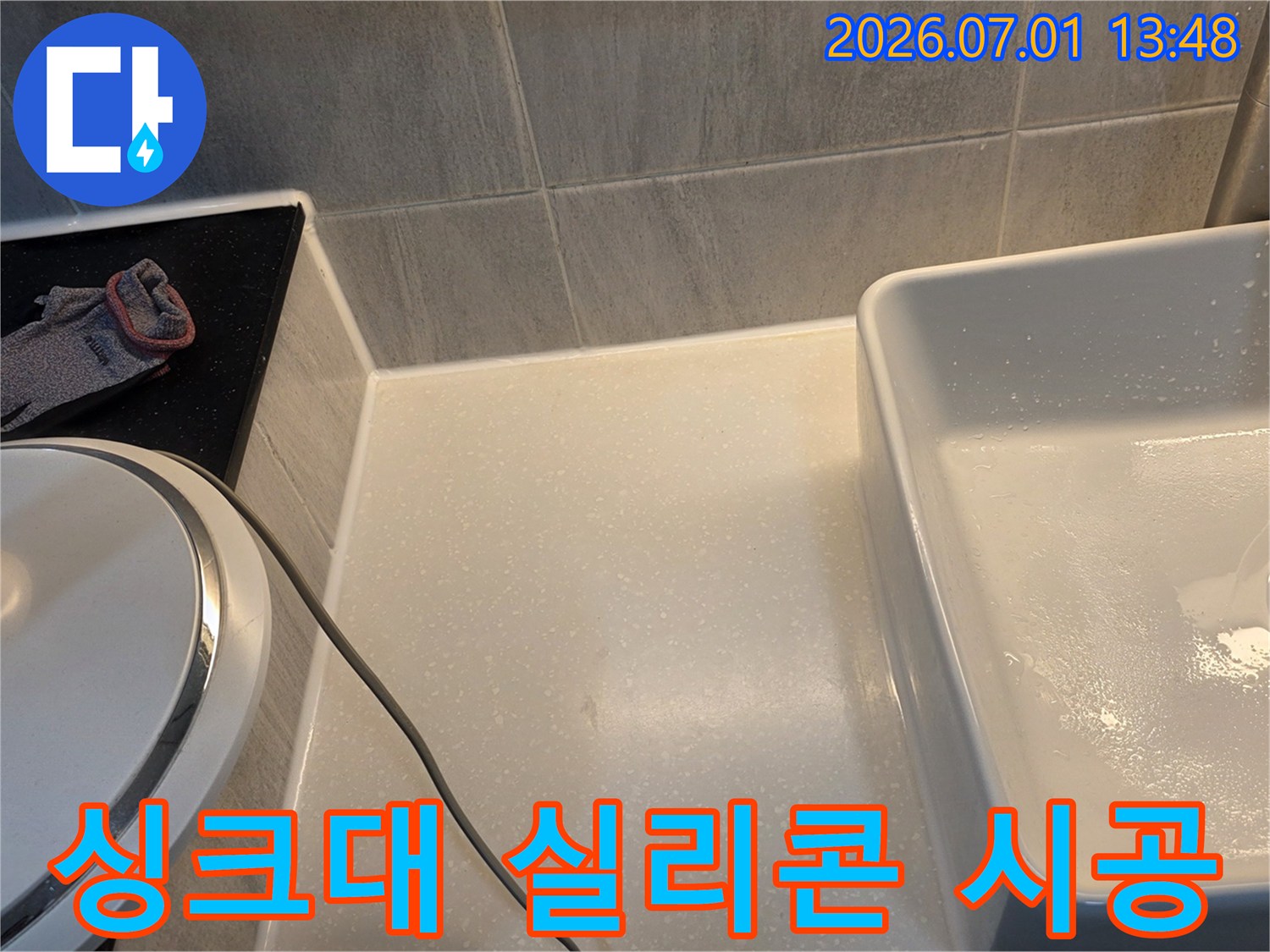 싱크대-주변-실리콘-재시공-작업-모습