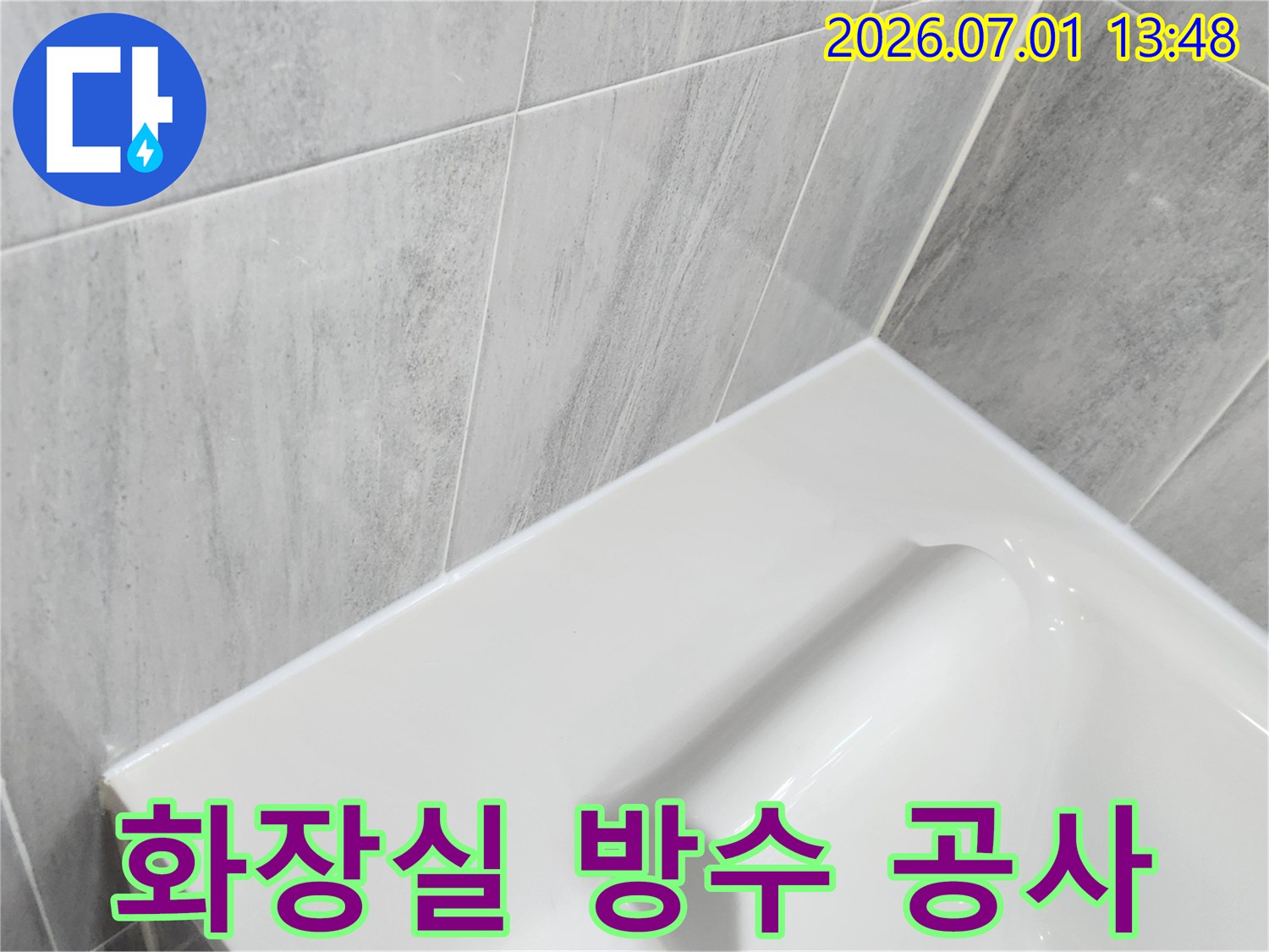 욕실-누수-탐지-후-발견된-타일-경계면의-미흡한-방수를-개선하기-위해-전문가가-정밀-코킹-시공을-진행한-사진입니다-정확한-진단과-시공이-누수-해결의-핵심입니다