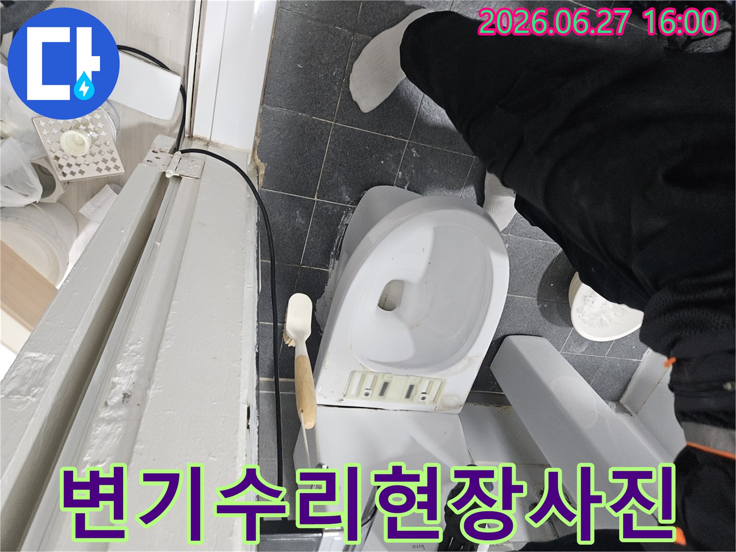 누수 전문 엔지니어가-변기 하부 누수 문제를 해결하기 위해-변기를 분리하고-바닥 상태를 점검하는 작업 현장입니다.