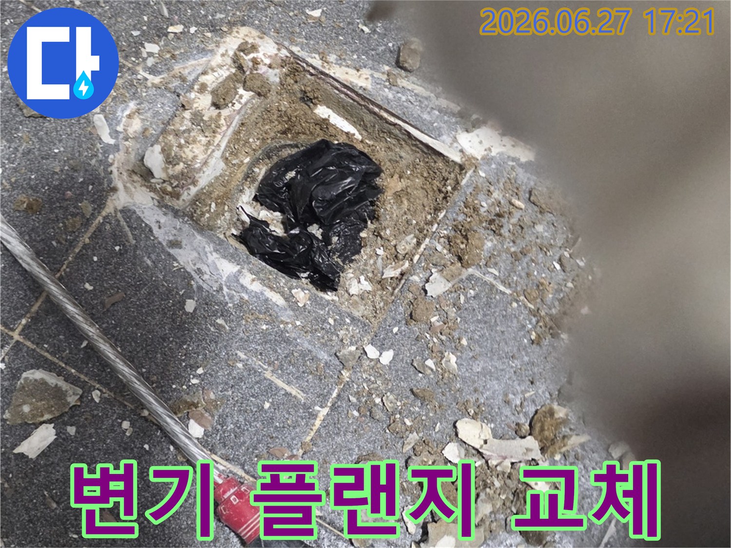 이 이미지는-화장실 변기 하부에서 발생한 누수를 막기 위해-오래된 변기 플랜지를 제거하고-새것으로 교체하는 작업 현장입니다.