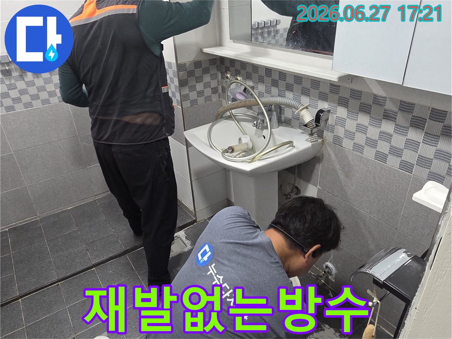 재발-없는-완벽한-방수-시공을-위해-인천-서구-유진아파트-욕실에서-전문-기술자가-꼼꼼하게-작업하고-있습니다.