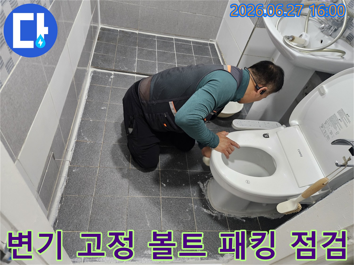 전문-엔지니어가-변기-고정-볼트와-패킹의-누수-여부를-세심하게-확인하고-있습니다