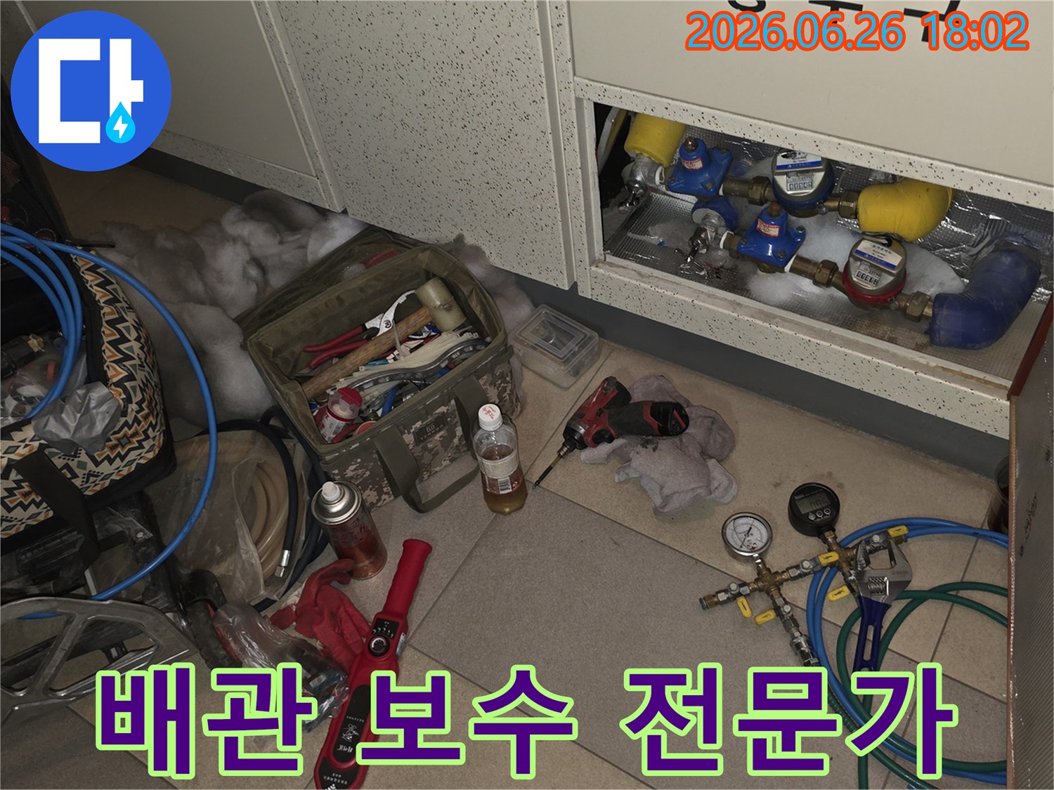 고양시-일산서구-하이파크시티-아파트에서-배관-누수를-확인하고-보수하기-위해-전문-엔지니어가-다양한-장비로-수도계량기를-점검하는-모습입니다.