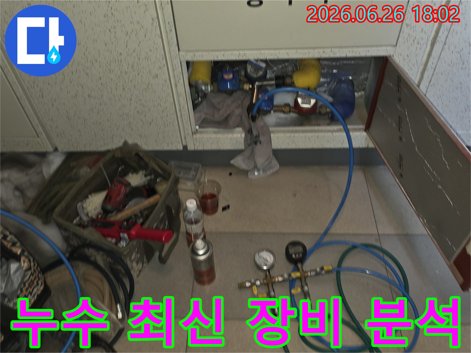 고양시-하이파크시티-누수-탐지를-위해-최신-압력-측정-장비로-배관을-정밀하게-분석하는-모습