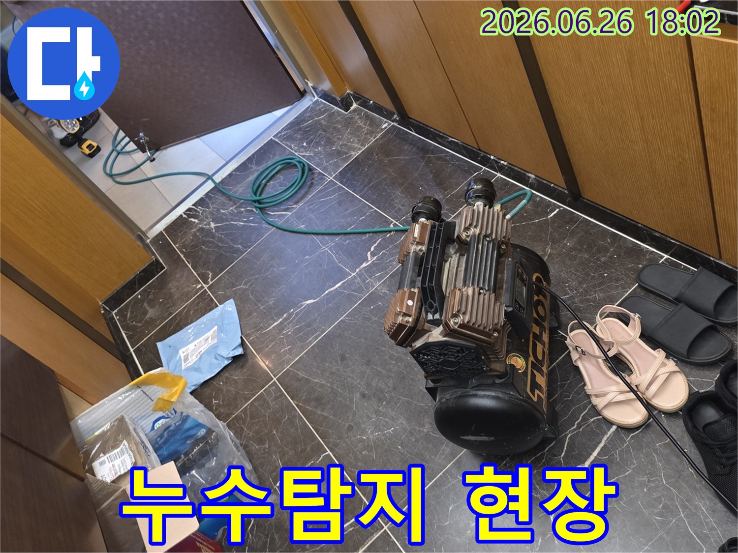 누수-진단을-위한-고성능-탐지-장비가-현장에-설치된-장면