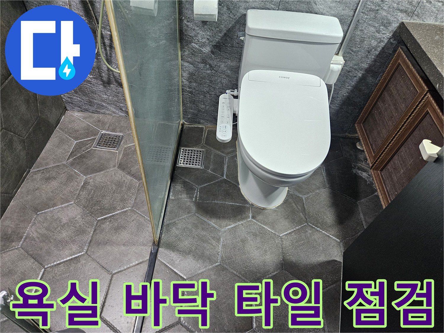 육각형 패턴의 회색 욕실 타일과 변기 하단부 모습