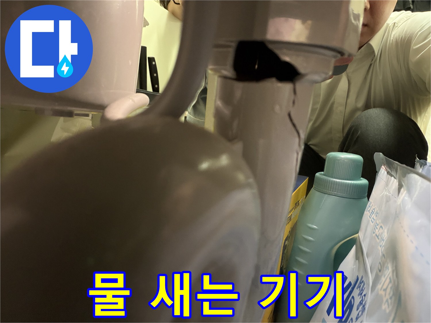 물이 지속적으로 새어 나오던-기기의 파손된 부분을 클로즈업한 사진입니다-누수 해결의 시작점입니다.