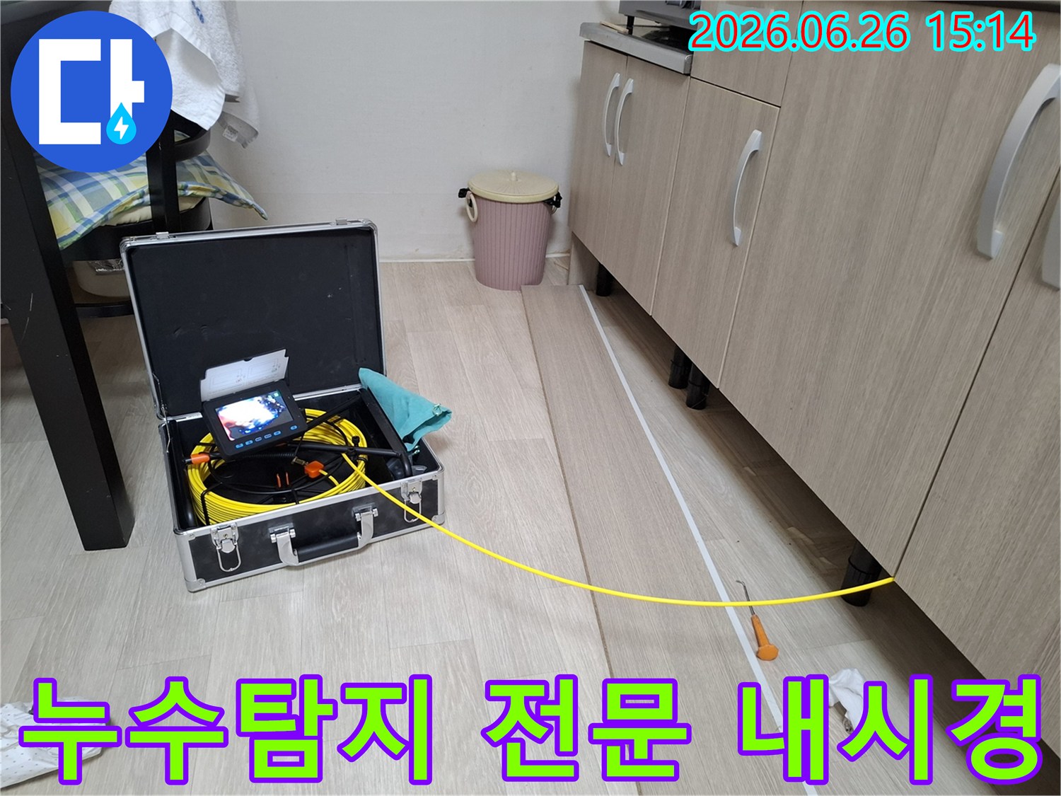 누수탐지 전문 업체가-배관 내시경 장비로-숨은 누수 문제를-해결하는 모습