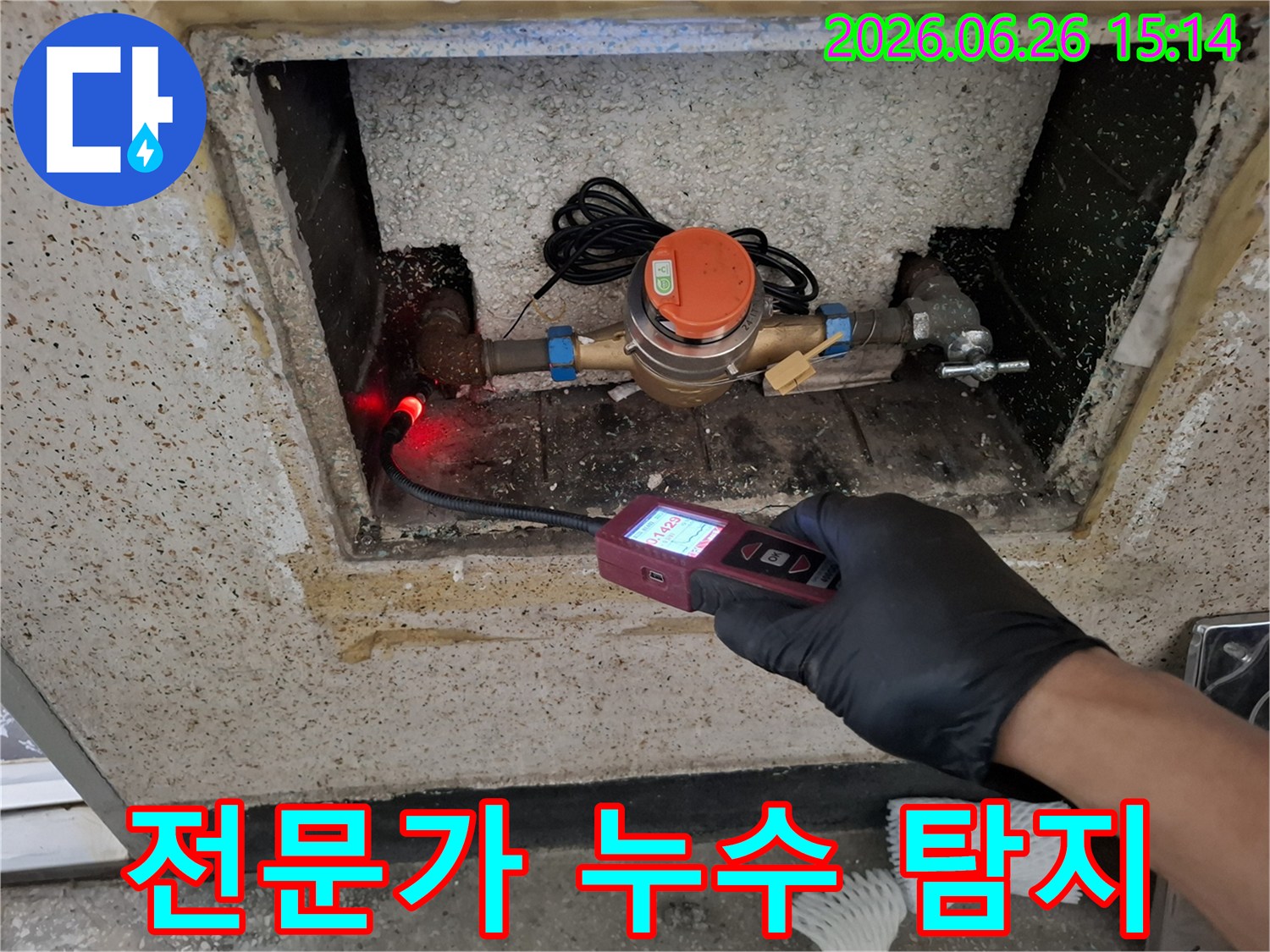 숙련된-전문가가-첨단-누수-탐지-장비로-수도-계량기-주변의-배관-누수를-정밀하게-진단하는-모습입니다.