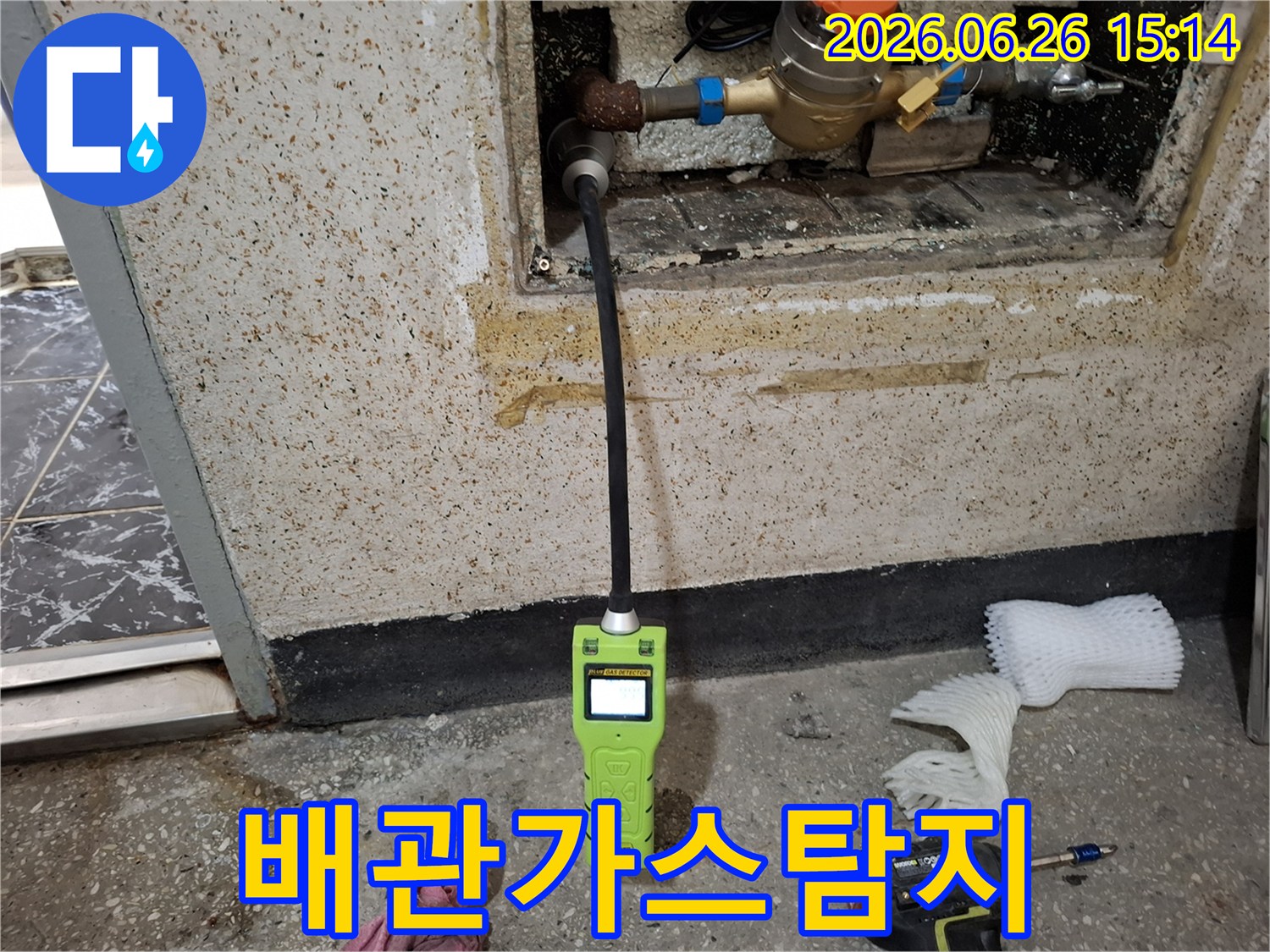 육안으로 확인하기 어려운 미세 누수를 찾아내기 위해 가스 탐지 장비가 작동 중인 모습