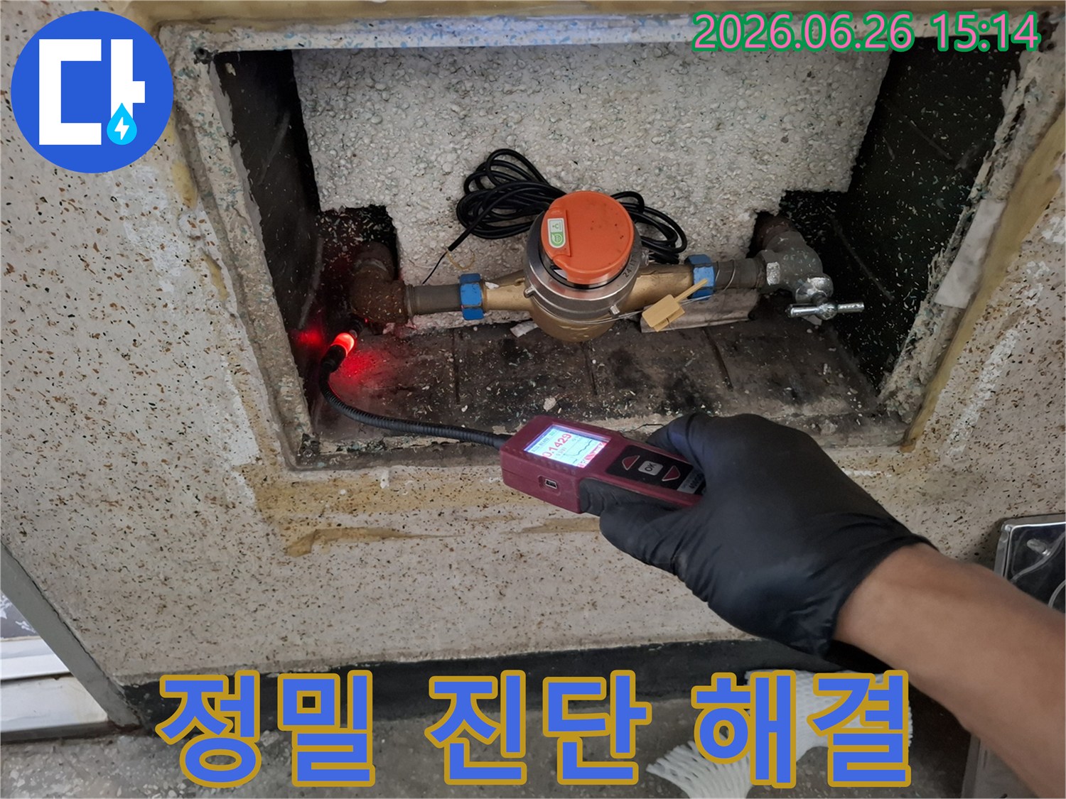 전문가가-누수-탐지-장비로-수도-계량기-주변의-배관-누수를-정밀하게-진단하여-해결하는-모습입니다.