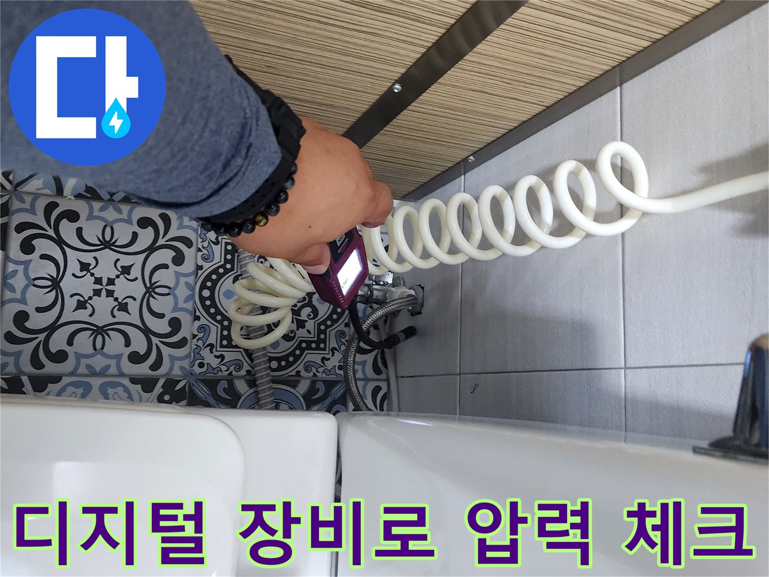 배관-연결부의-누수-여부를-판단하기-위한-압력-측정