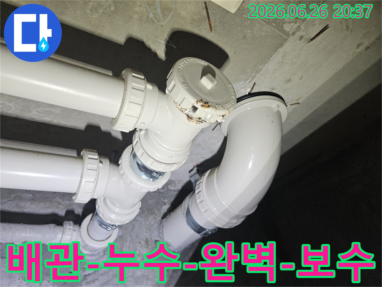 누수-발생-배관의-연결-부위를-확인하고-완벽한-보수-작업을-위해-점검하는-전문-엔지니어의-모습