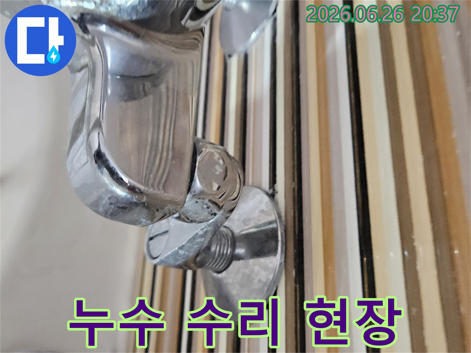 욕실 수도꼭지 누수 지점을-수리하기 위해-전문가가-현장을 점검하며-작업을 준비하는 모습