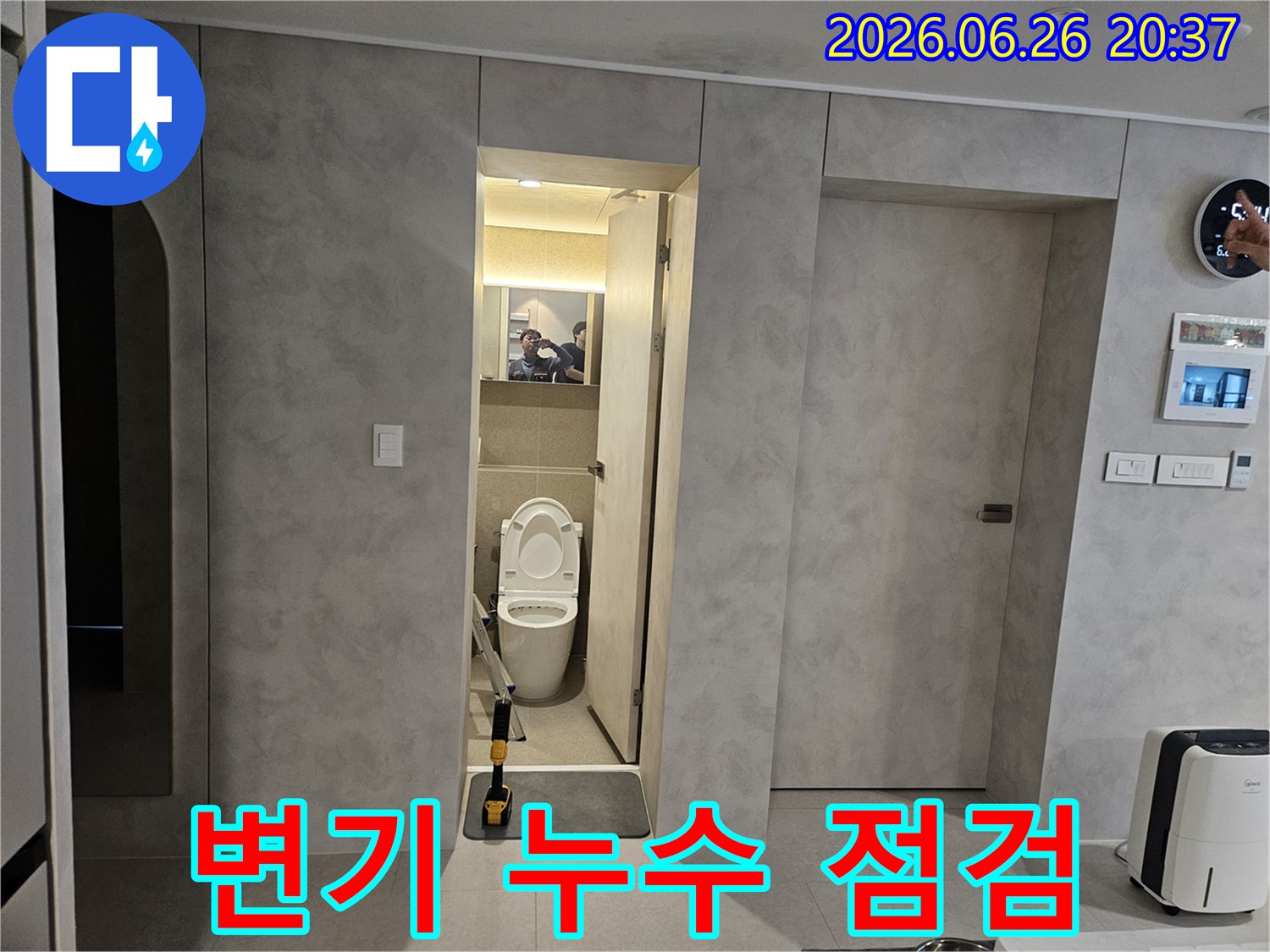 이 이미지는-서울 중랑구 묵동 빌라에서-변기 주변 누수 문제 해결을 위해-초기 점검을 진행하는 상황입니다