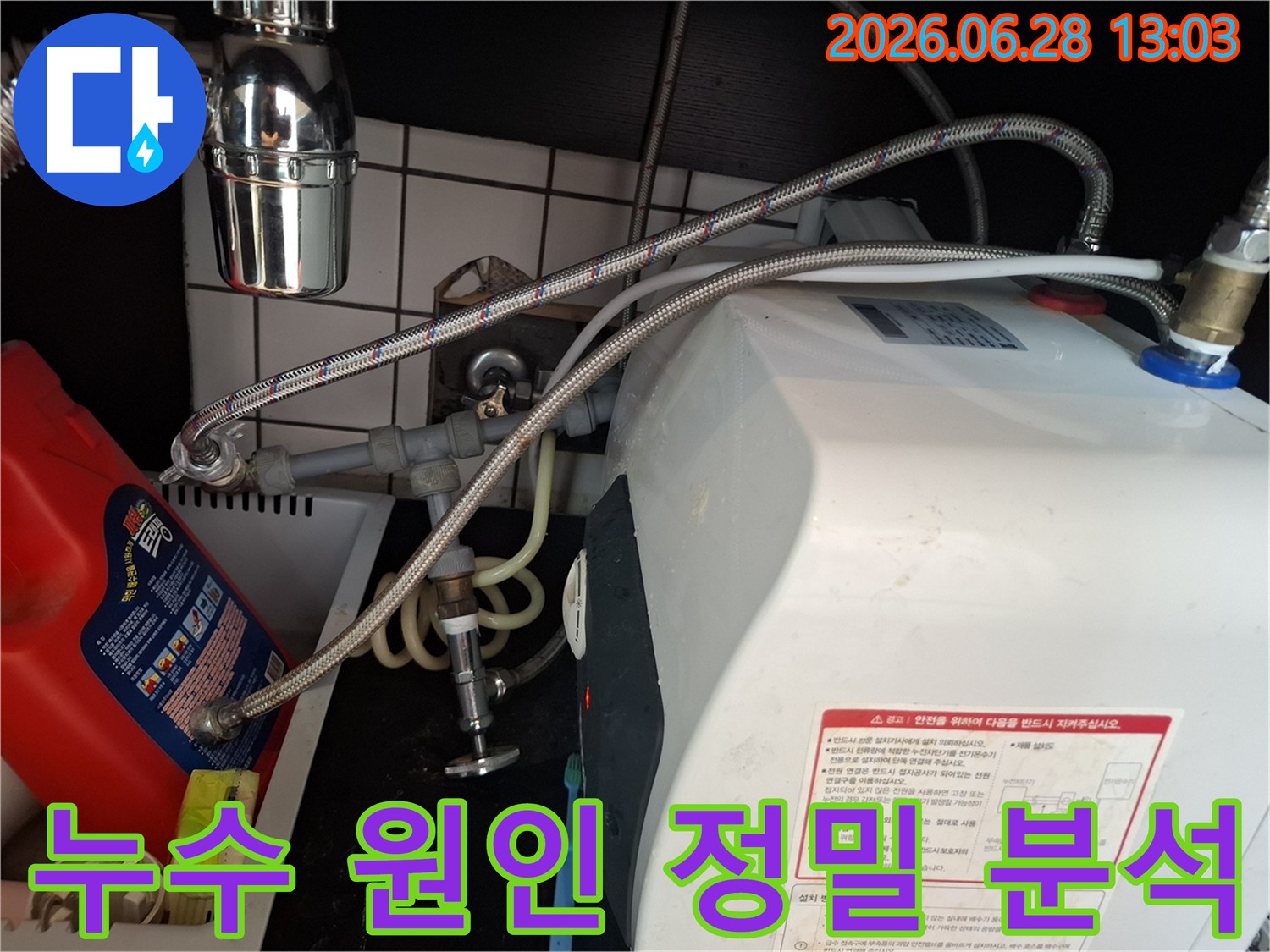 배관-연결부와-밸브-주변의-상태를-정밀하게-분석하여-누수-원인을-파악하는-전문가의-모습입니다.