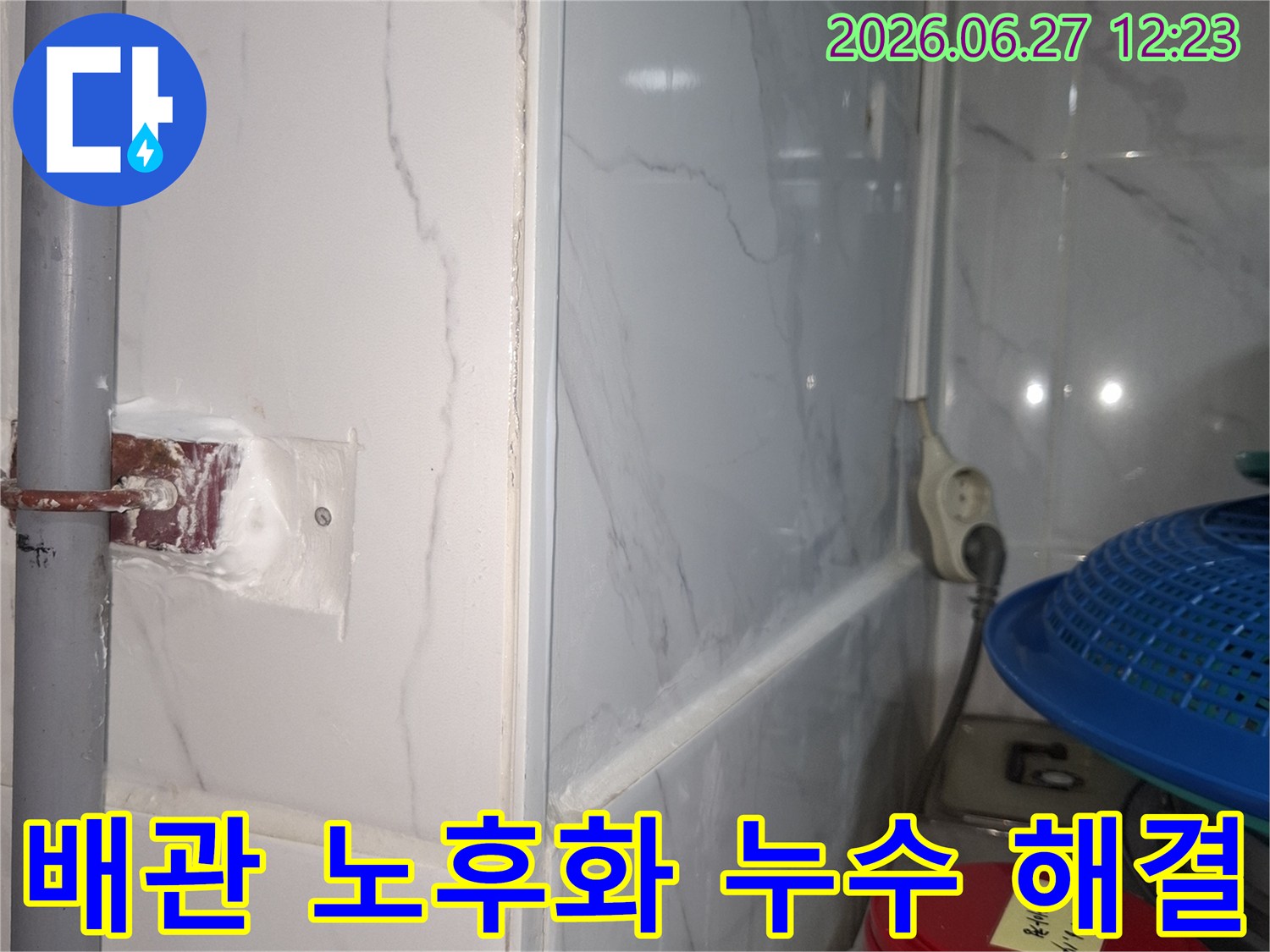 누수 엔지니어가-노후화된-배관에서-발생한-누수-지점을-정확히-보수하여-문제를-해결하는-작업