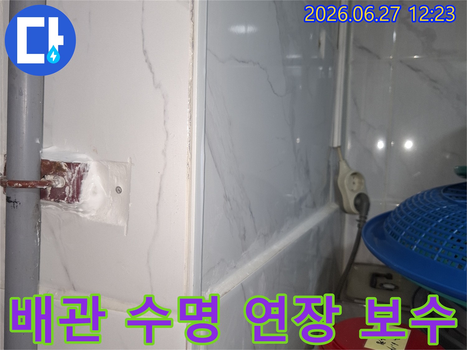누수 엔지니어가-누수-배관의-손상된-부분을-보수하여-전체적인-배관의-수명을-연장하는-작업