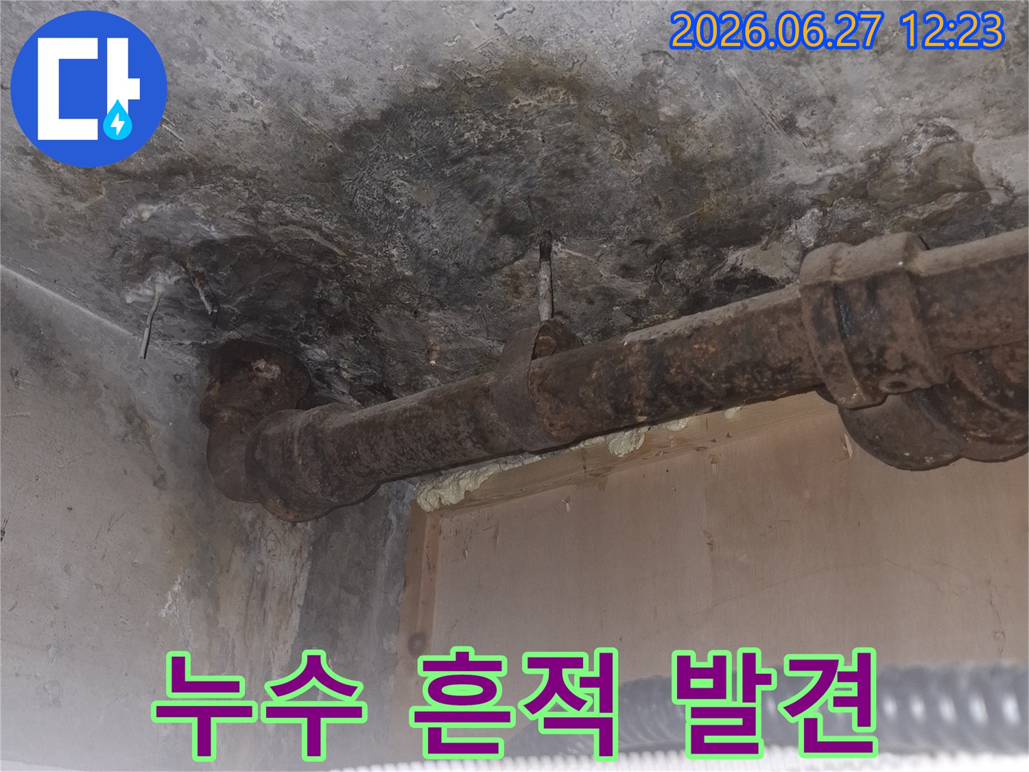 오래된 아파트의-녹슨 배관 주변에서-발견된 누수 흔적을-보여주는-젖은 콘크리트 바닥과-부식된 파이프의-상세 이미지입니다